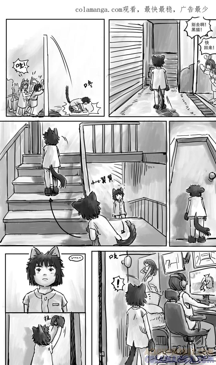 《黑猫和狐狸》6 第1页