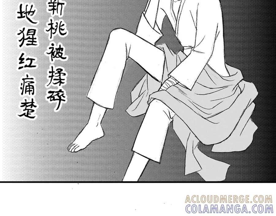 《通灵先生》第6话 爱之怨No.1 第16页