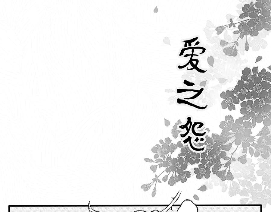 《通灵先生》第6话 爱之怨No.1 第3页