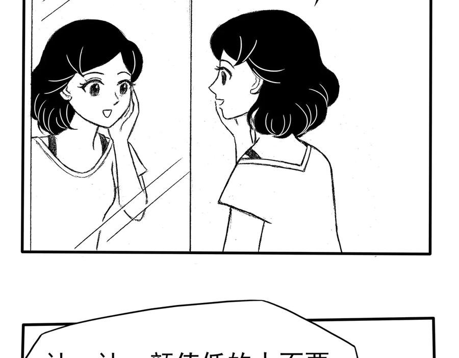 《通灵先生》第6话 爱之怨No.1 第44页