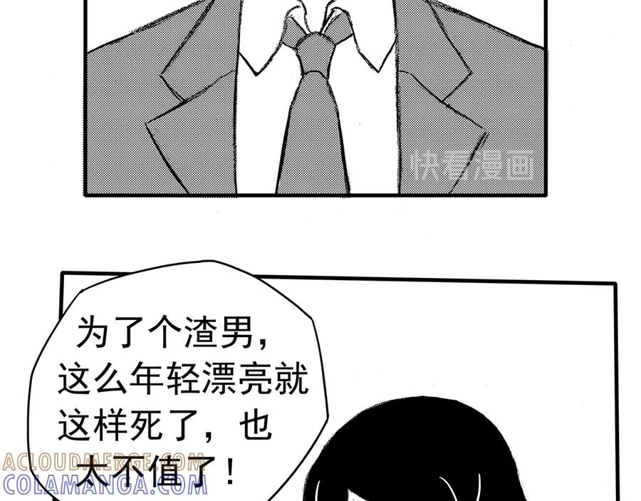 《通灵先生》第6话 爱之怨No.1 第61页