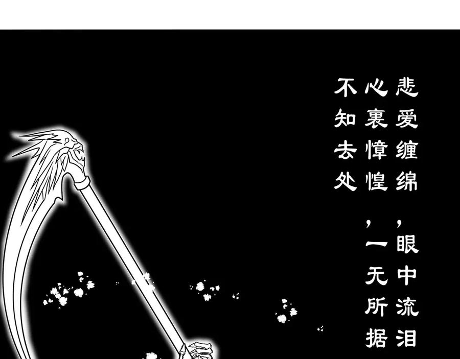 《通灵先生》第6话 爱之怨No.1 第8页