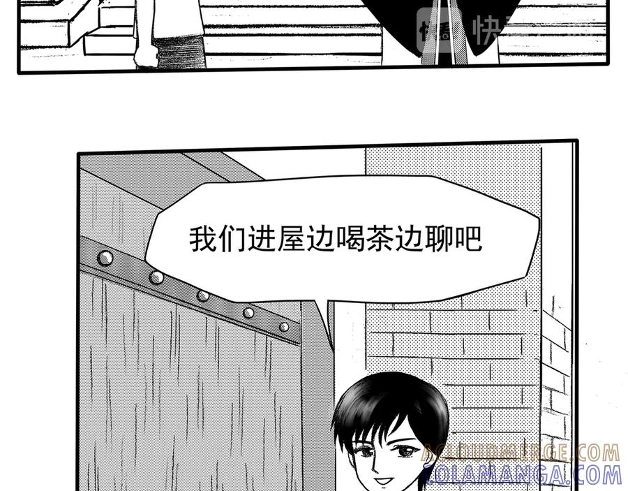 《通灵先生》第7话 爱之怨No.2 第7页