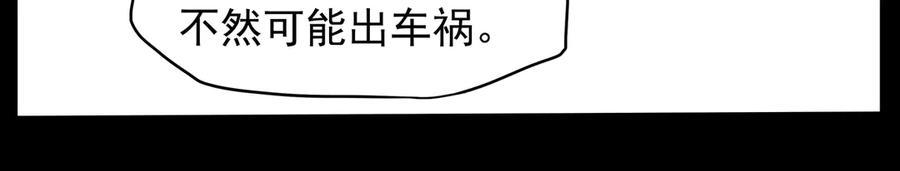《通灵先生》第7话 爱之怨No.2 第51页