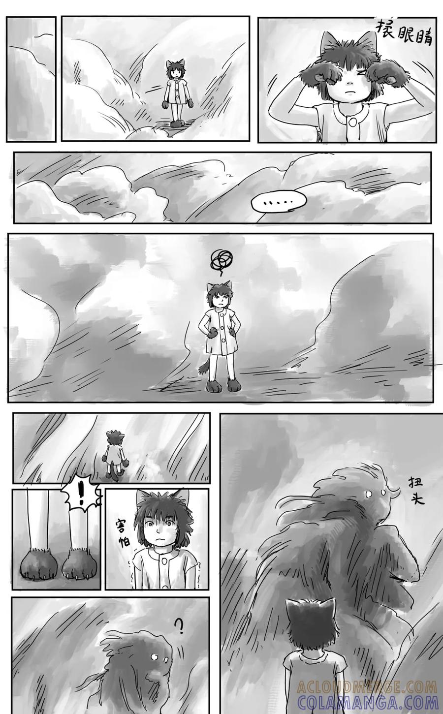《黑猫和狐狸》7 第6页