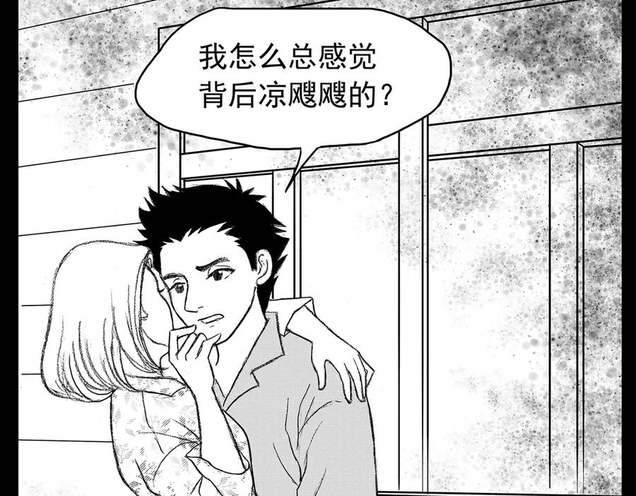 《通灵先生》第7话 爱之怨No.2 第23页