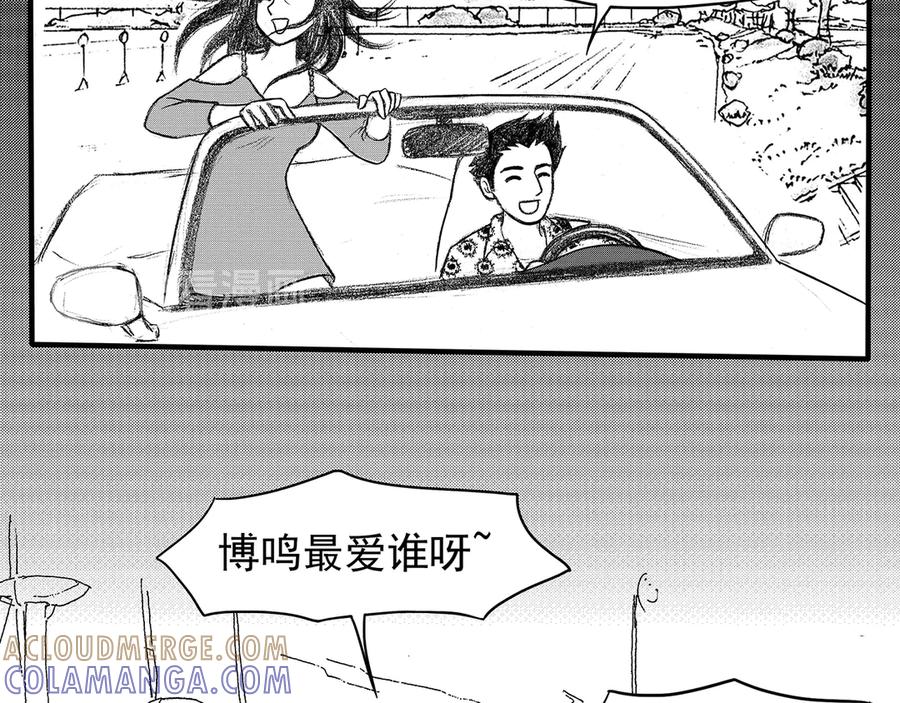 《通灵先生》第7话 爱之怨No.2 第43页