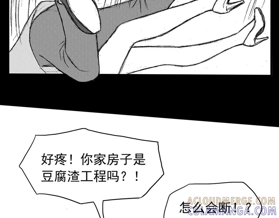《通灵先生》第7话 爱之怨No.2 第31页