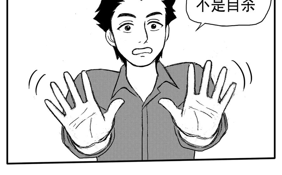 《通灵先生》第7话 爱之怨No.2 第66页