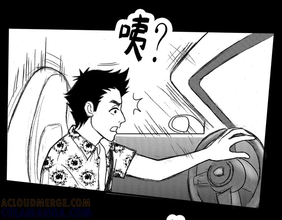 《通灵先生》第7话 爱之怨No.2 第46页
