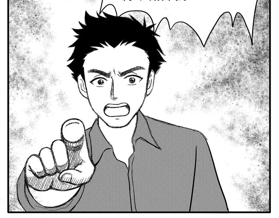 《通灵先生》第7话 爱之怨No.2 第81页