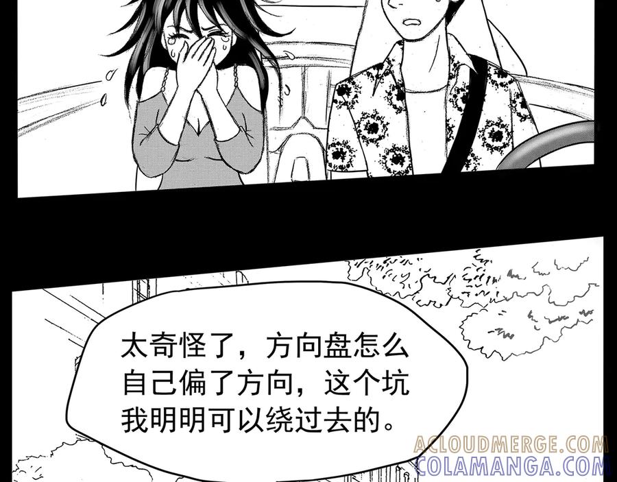 《通灵先生》第7话 爱之怨No.2 第49页