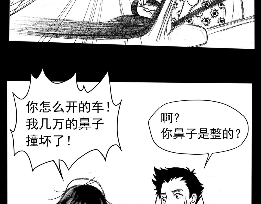 《通灵先生》第7话 爱之怨No.2 第48页