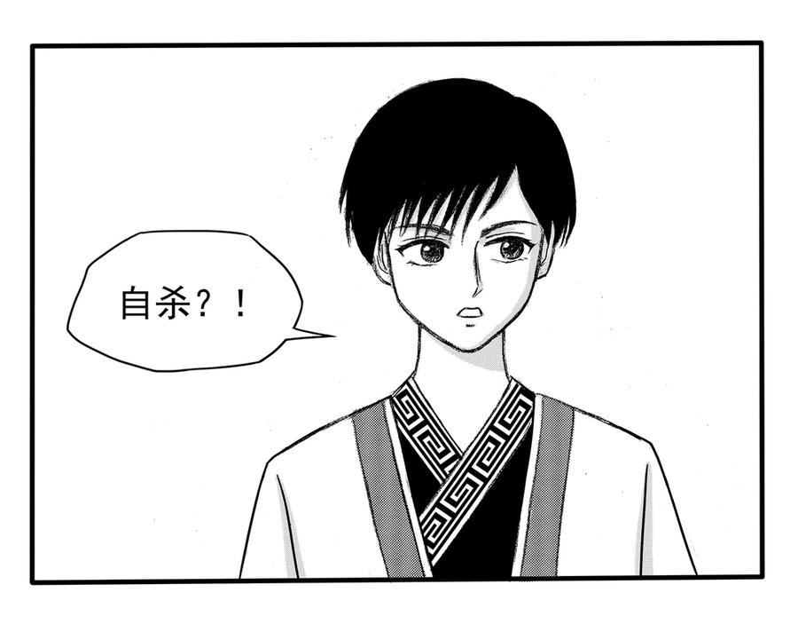 《通灵先生》第7话 爱之怨No.2 第63页