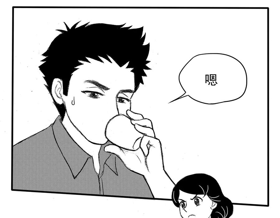 《通灵先生》第7话 爱之怨No.2 第59页