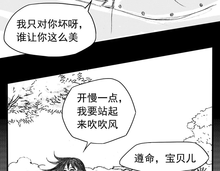 《通灵先生》第7话 爱之怨No.2 第42页