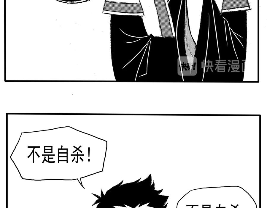 《通灵先生》第7话 爱之怨No.2 第65页