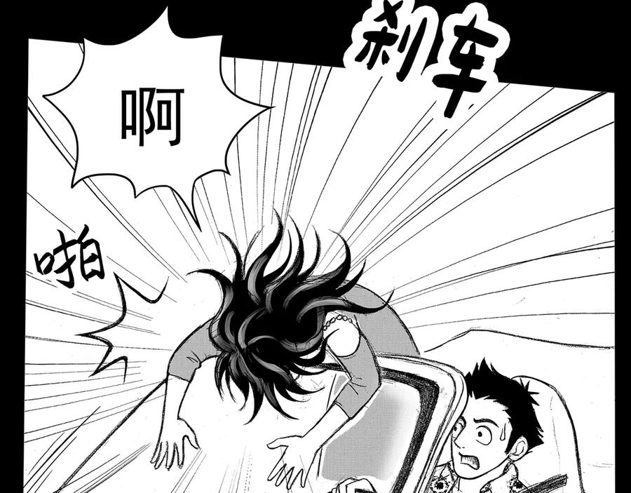 《通灵先生》第7话 爱之怨No.2 第47页