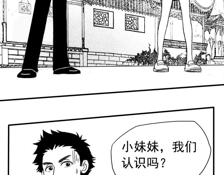 《通灵先生》第7话 爱之怨No.2 第2页