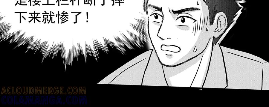 《通灵先生》第7话 爱之怨No.2 第34页