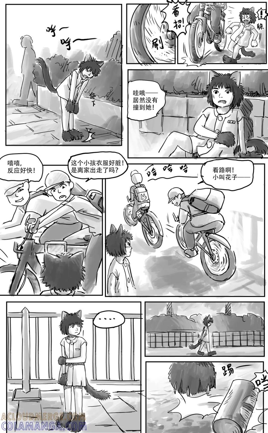《黑猫和狐狸》7 第3页