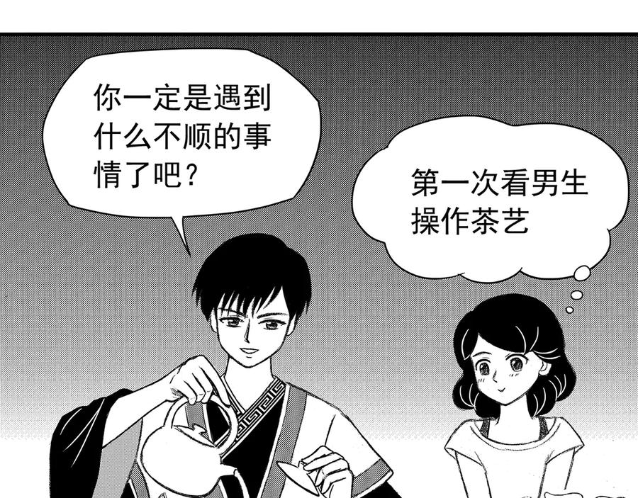 《通灵先生》第7话 爱之怨No.2 第11页