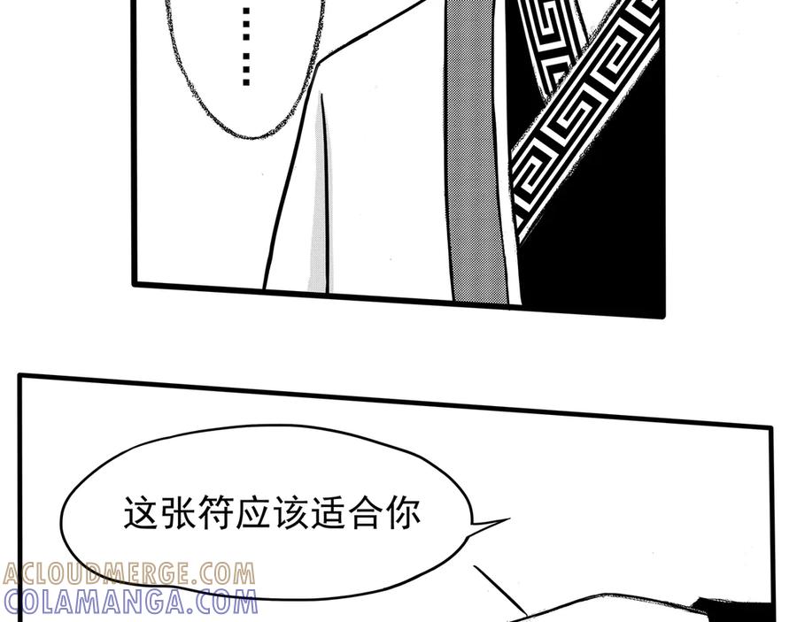 《通灵先生》第7话 爱之怨No.2 第70页