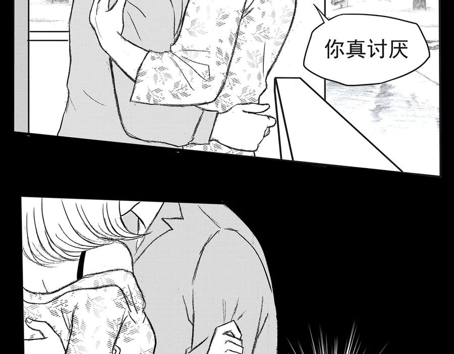 《通灵先生》第7话 爱之怨No.2 第26页