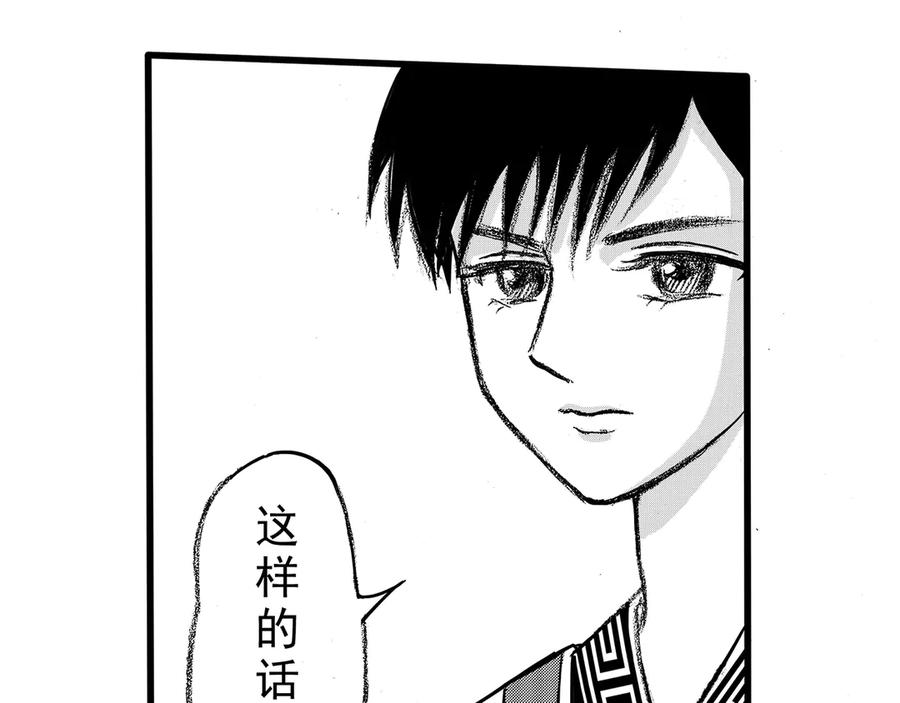 《通灵先生》第7话 爱之怨No.2 第69页