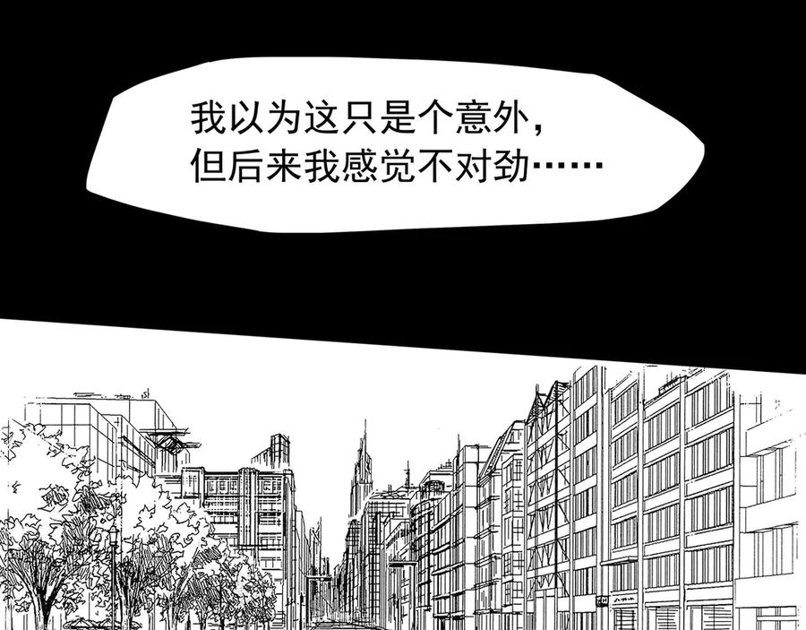 《通灵先生》第7话 爱之怨No.2 第35页