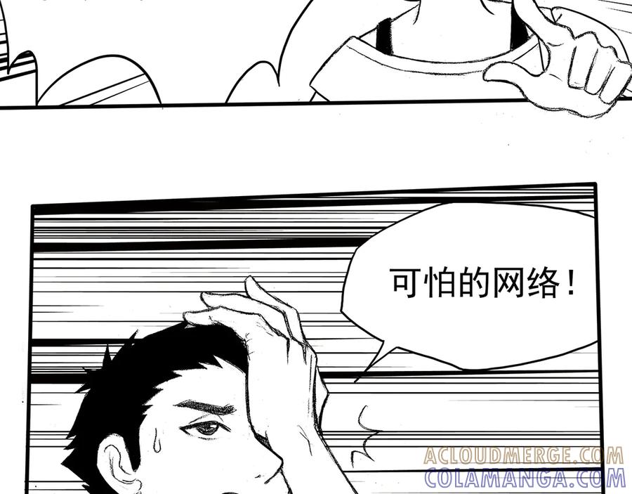 《通灵先生》第7话 爱之怨No.2 第4页