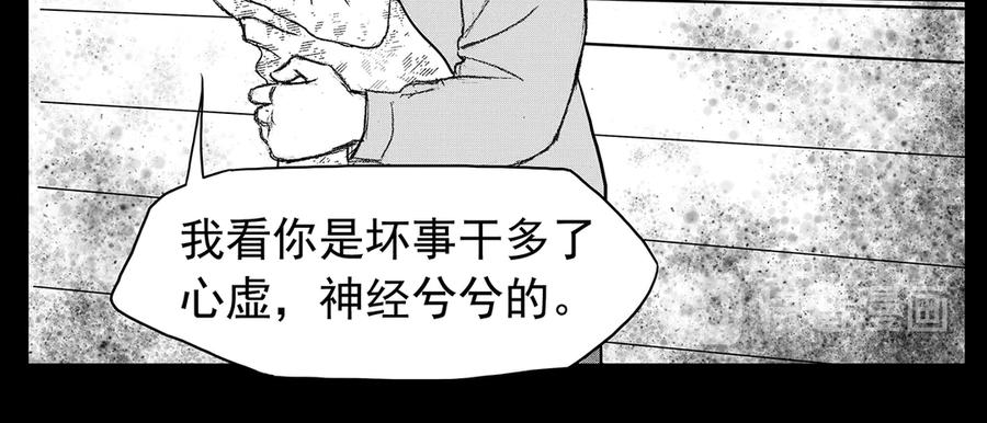 《通灵先生》第7话 爱之怨No.2 第24页