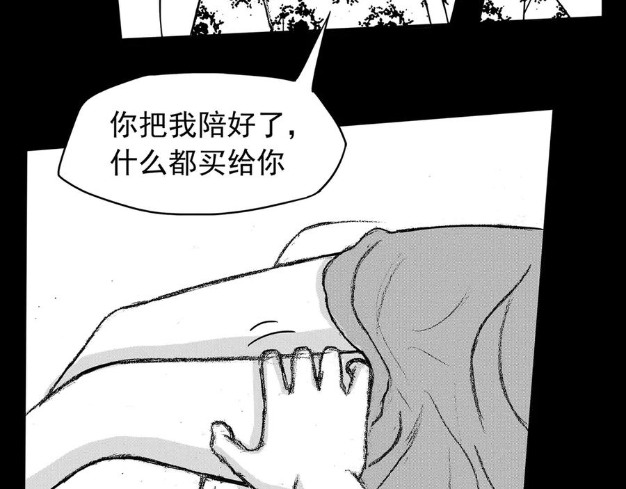 《通灵先生》第7话 爱之怨No.2 第39页