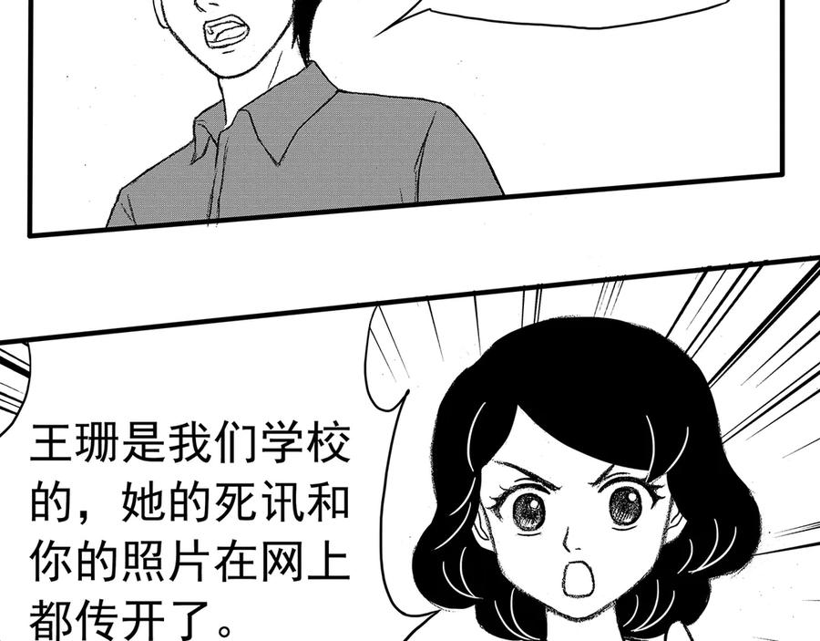 《通灵先生》第7话 爱之怨No.2 第3页