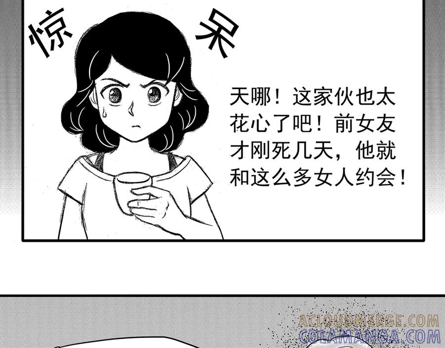 《通灵先生》第7话 爱之怨No.2 第55页