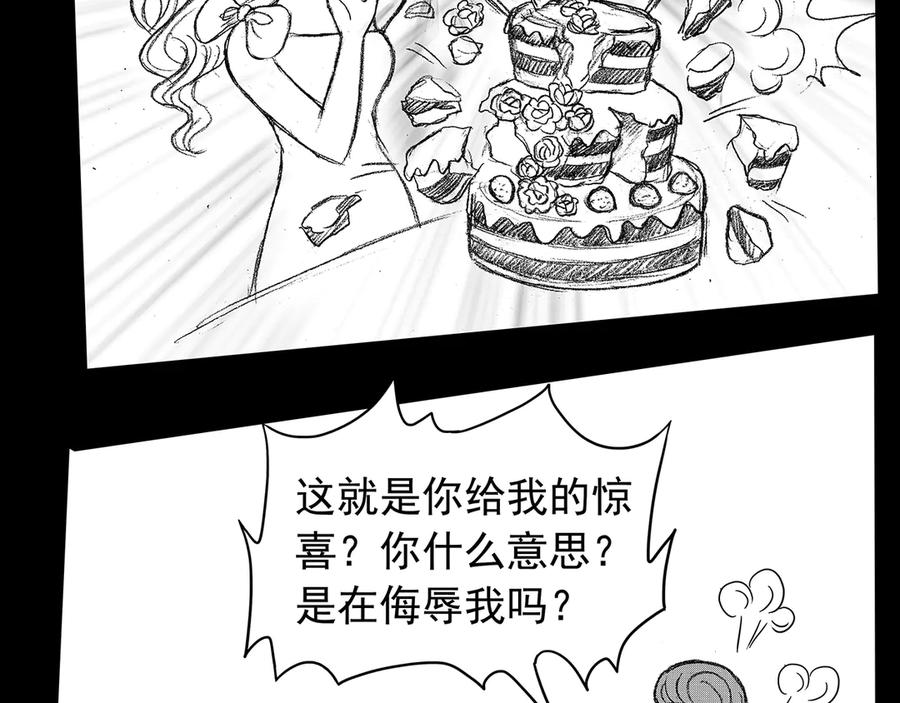 《通灵先生》第7话 爱之怨No.2 第53页