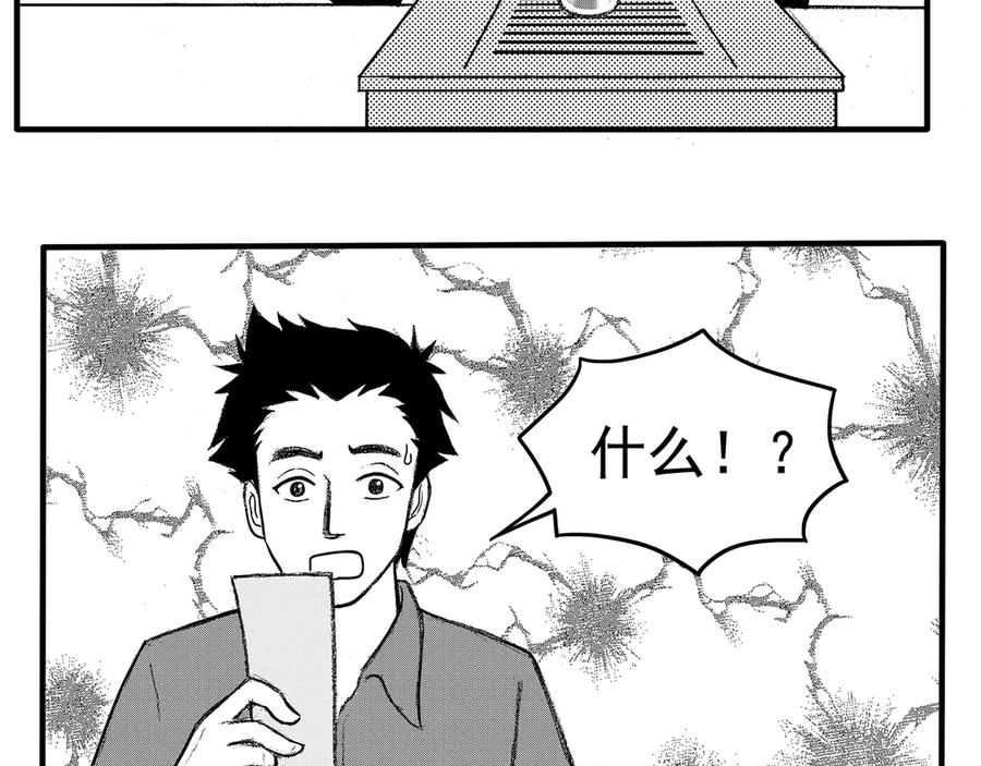 《通灵先生》第7话 爱之怨No.2 第74页