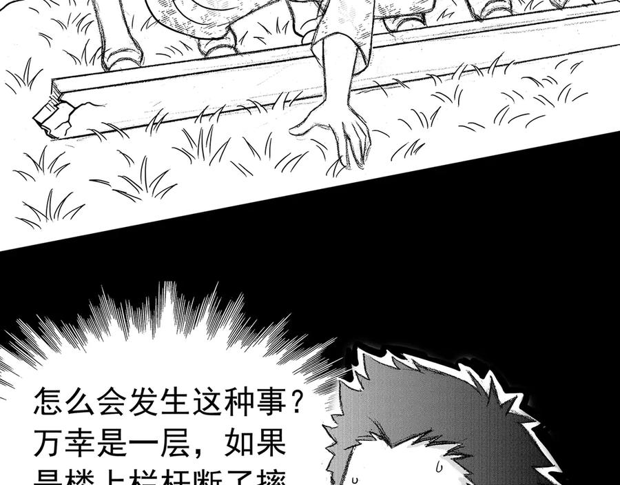 《通灵先生》第7话 爱之怨No.2 第33页