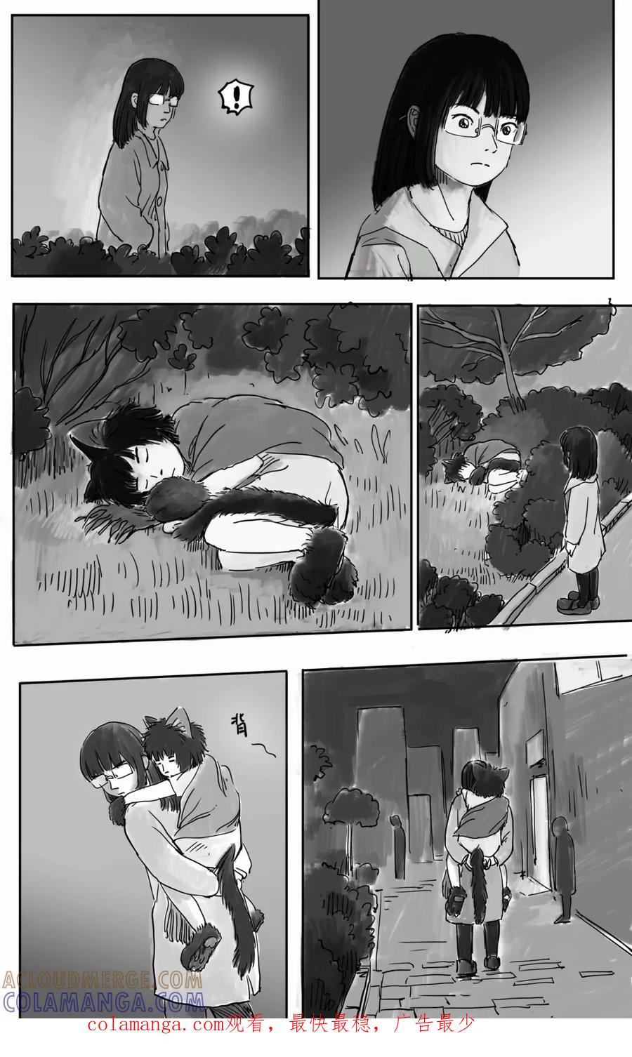 《黑猫和狐狸》8 第10页