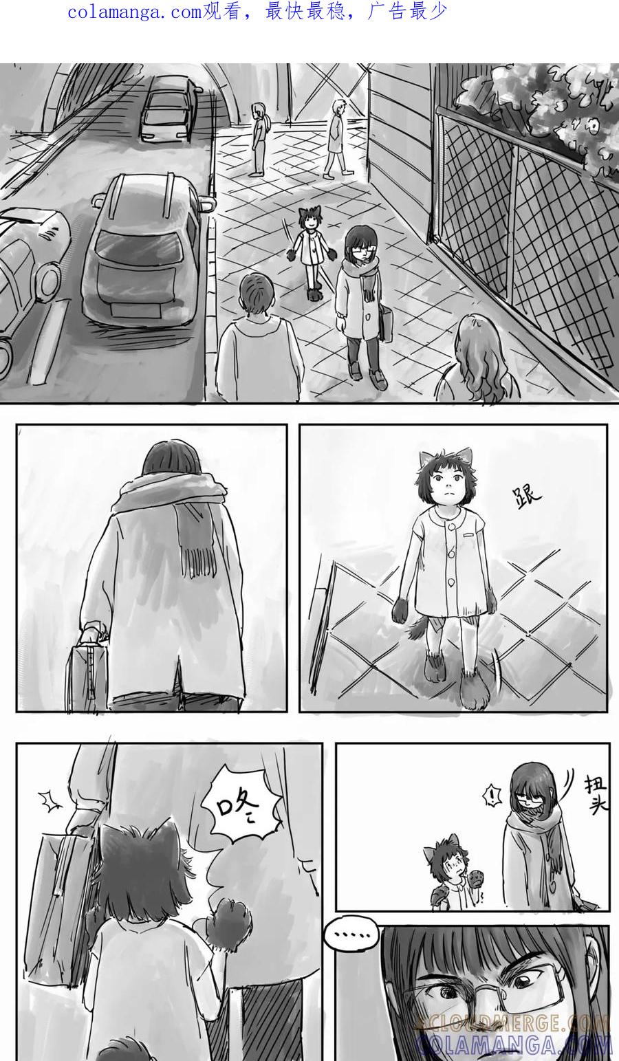 《黑猫和狐狸》8 第1页