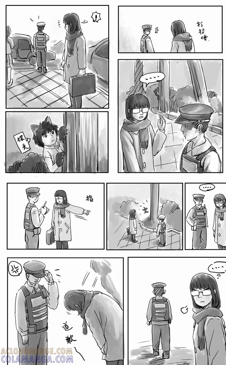 《黑猫和狐狸》8 第3页