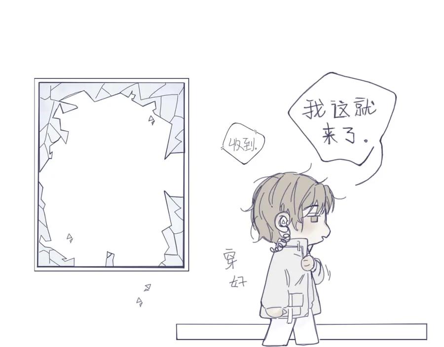 臆想 - 注意安全 - 第22张图