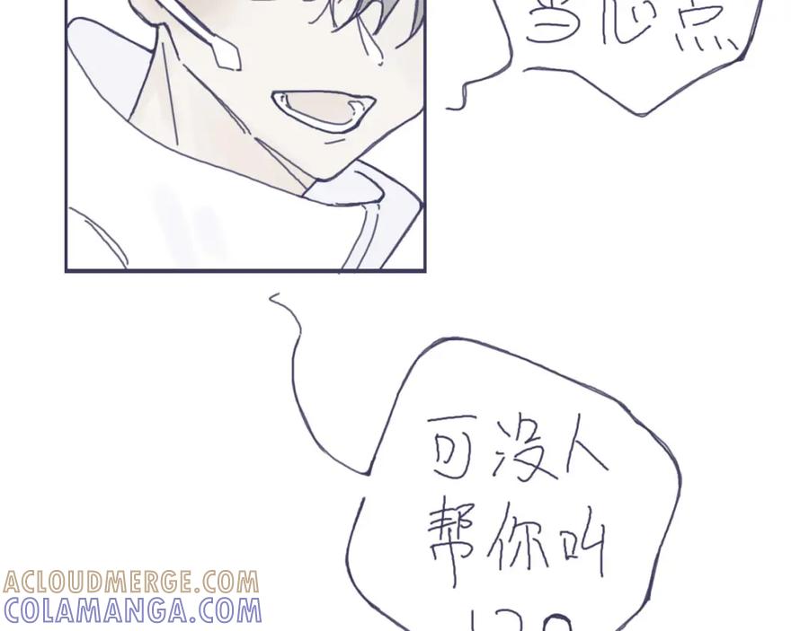臆想 - 注意安全 - 第19张图
