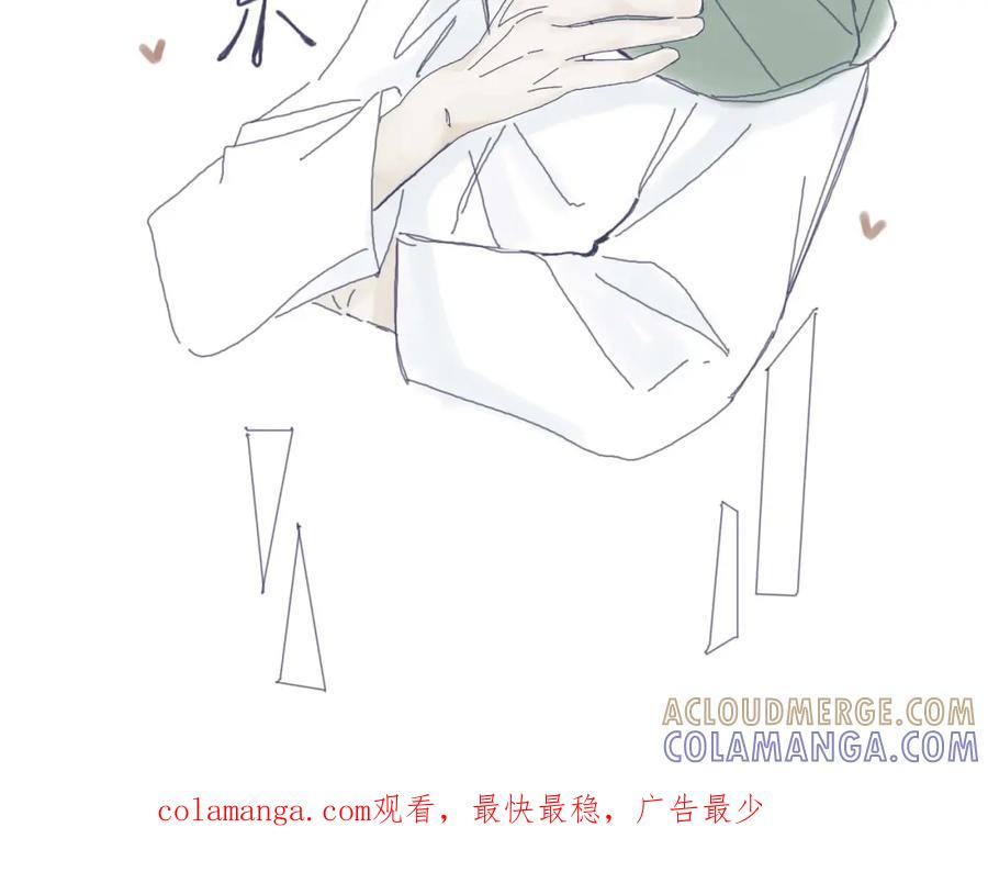臆想 - 注意安全 - 第31张图