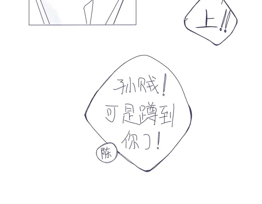 臆想 - 注意安全 - 第26张图