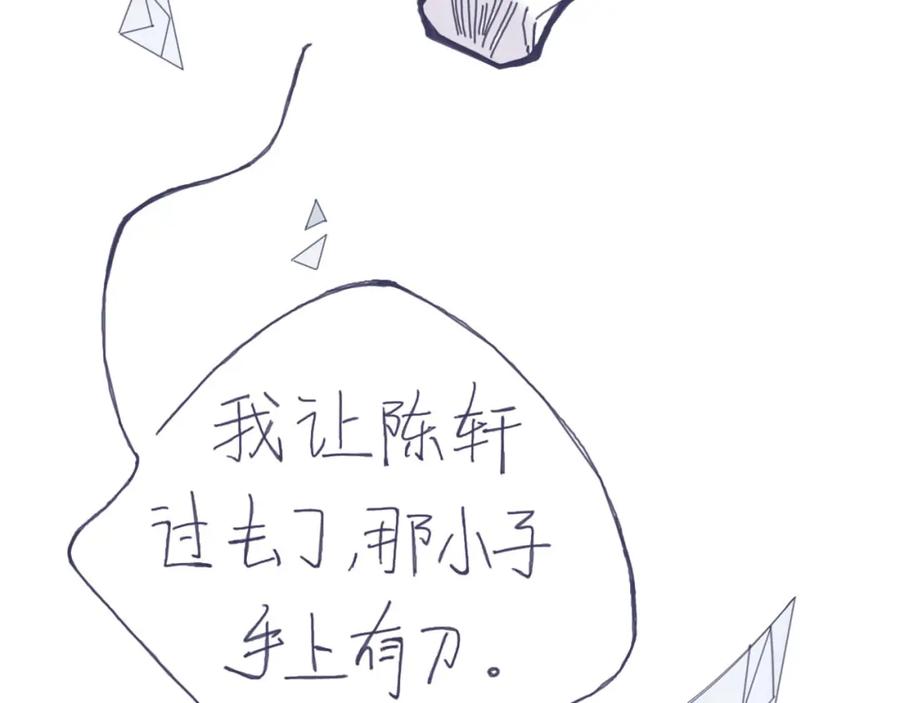臆想 - 注意安全 - 第16张图