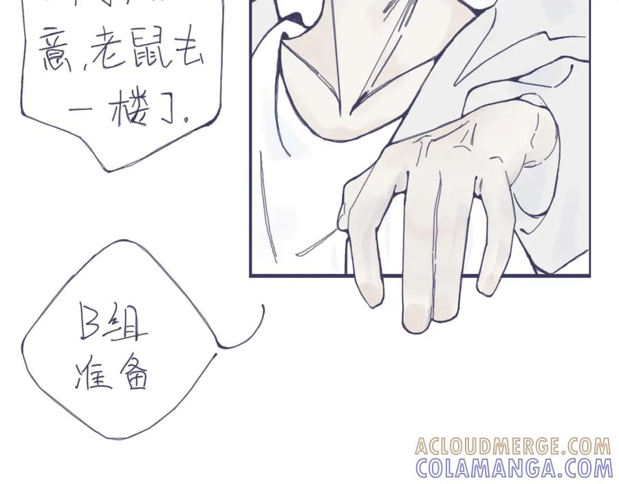 臆想 - 注意安全 - 第21张图