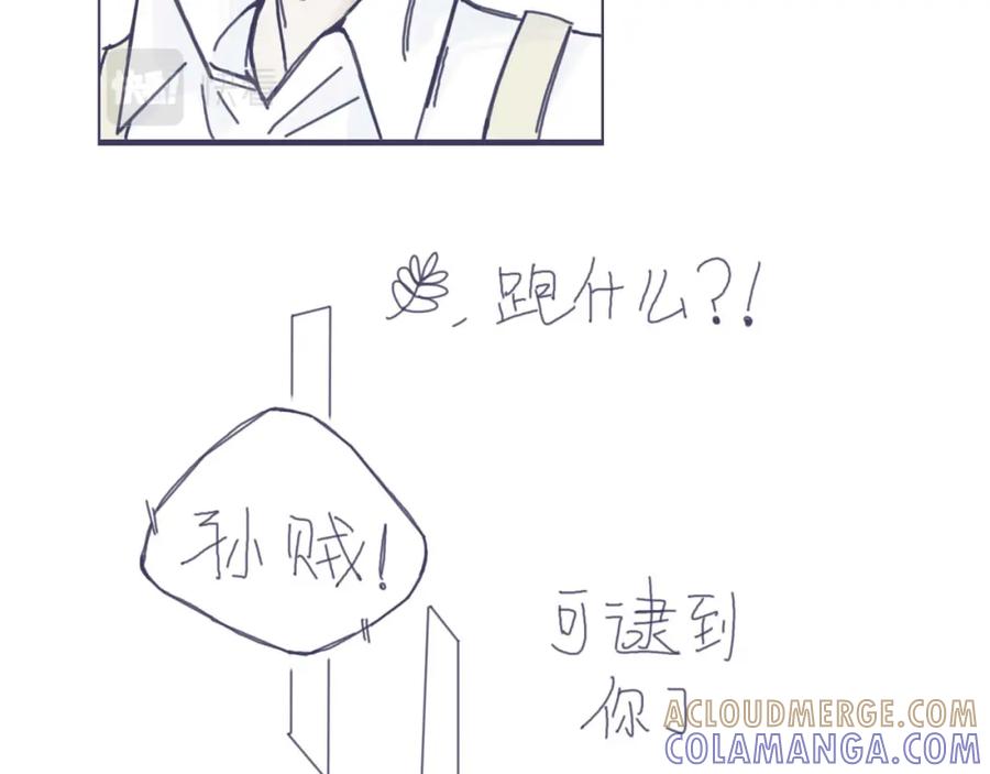 臆想 - 注意安全 - 第9张图