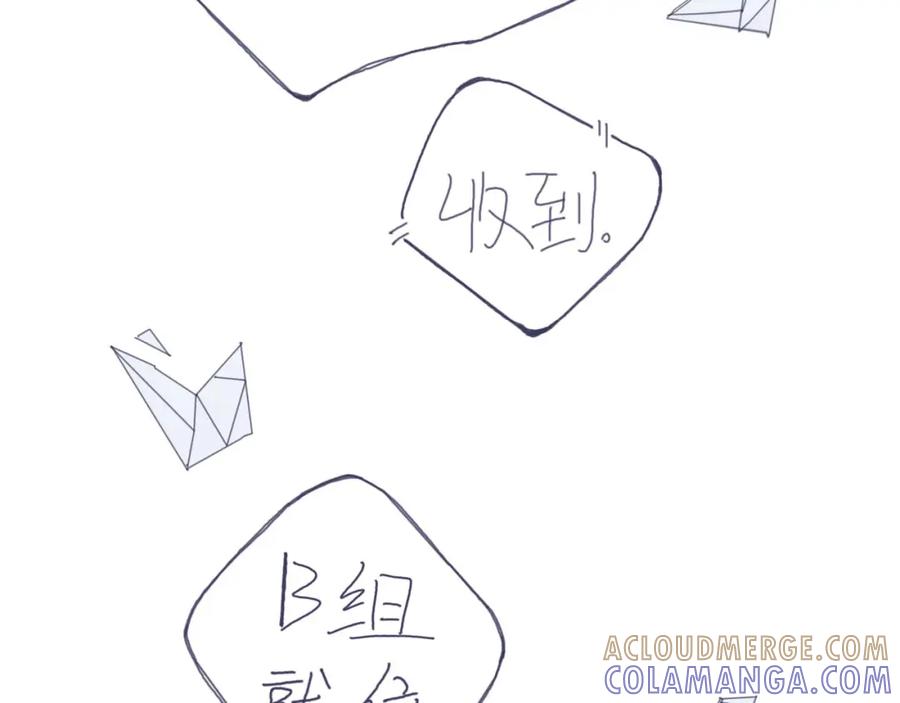 臆想 - 注意安全 - 第17张图