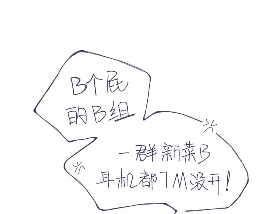 臆想 - 注意安全 - 第12张图